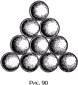 Физика для всех. Движение. Теплота - pic228_01.png