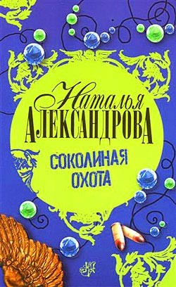 Серия книг Детектив-любитель Надежда Лебедева