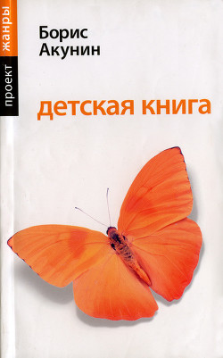Книга Детская книга