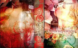 Читать онлайн книгу Он невероятен! автор Алессандр Джен Книга Он невероятен!