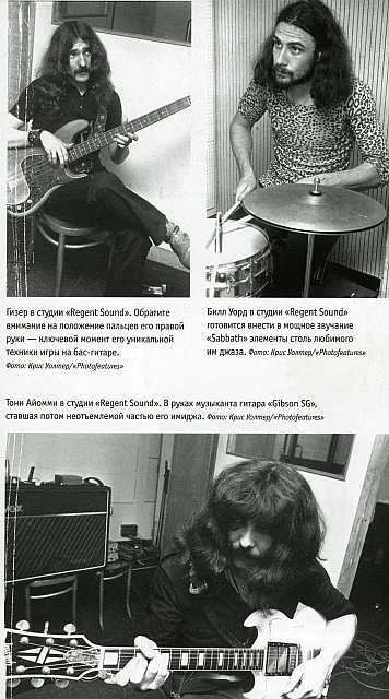 Black Sabbath:история группы - ScanImage0003.jpg