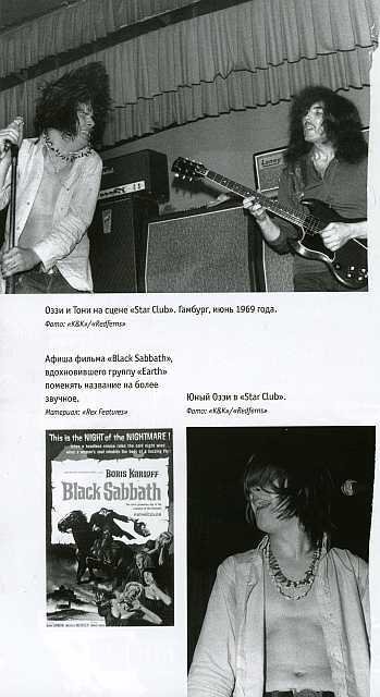 Black Sabbath:история группы - ScanImage0004.jpg
