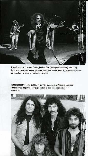 Black Sabbath:история группы - ScanImage0010.jpg