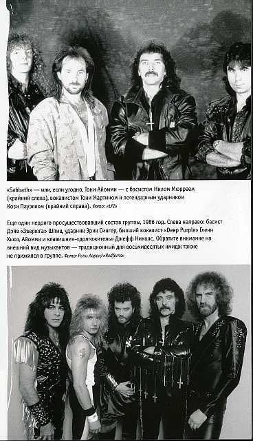 Black Sabbath:история группы - ScanImage0011.jpg