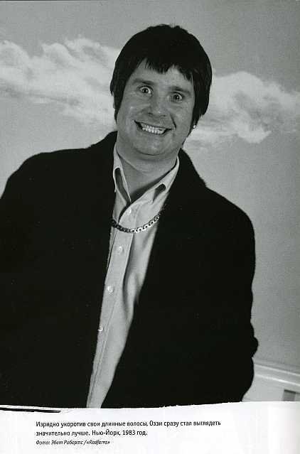 Black Sabbath:история группы - ScanImage0014.jpg