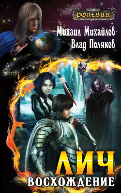 Книга Восхождение
