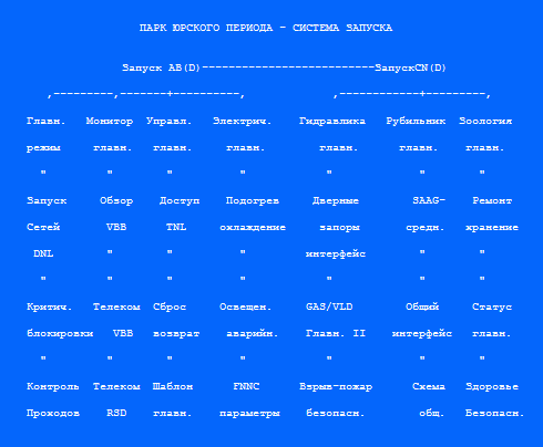Парк юрского периода - i_23.png
