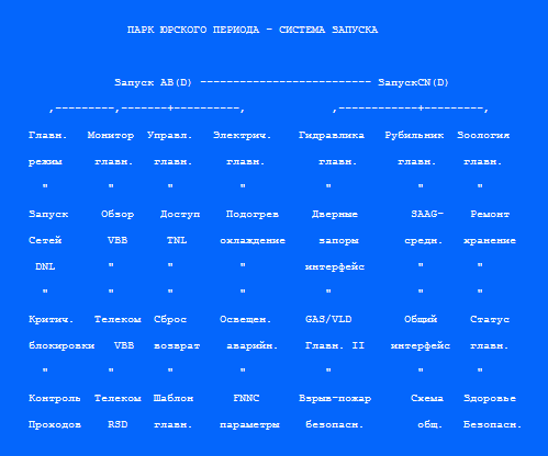 Парк юрского периода - i_29.png