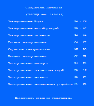 Парк юрского периода - i_31.png