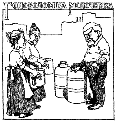 Самые знаменитые головоломки мира - pic_108.png