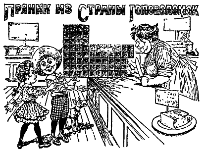 Самые знаменитые головоломки мира - pic_111.png