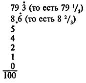 Самые знаменитые головоломки мира - pic_254.png