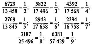 Самые знаменитые головоломки мира - pic_261.png