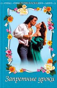 Запретные уроки - _0.jpg