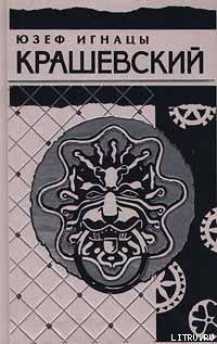 Книга Гетманские грехи