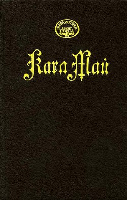 Книга Робер Сюркуф