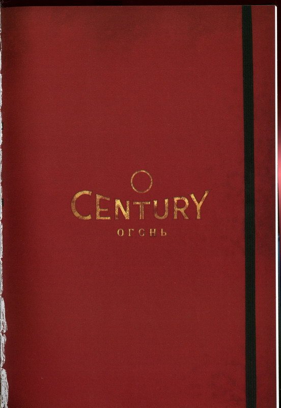 Кольцо Огня - _3.jpg