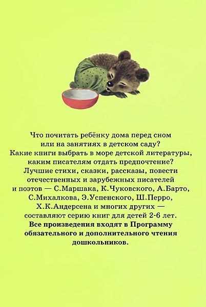 Сказки для самых маленьких - i_053.jpg