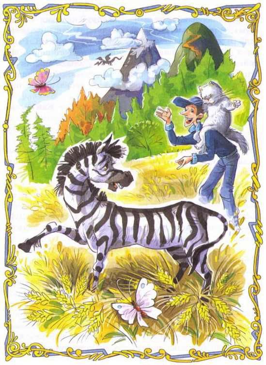 Сказка о похищенной принцессе - i_017.jpg