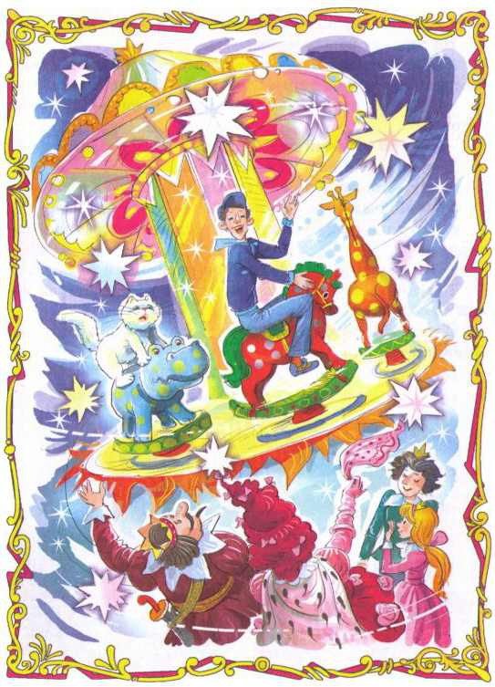 Сказка о похищенной принцессе - i_027.jpg