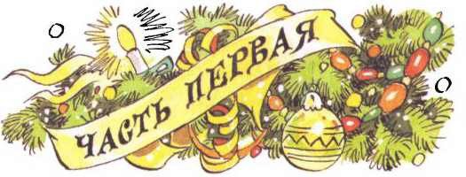 Как Бабы-Яги Новый год встречали - i_002.jpg