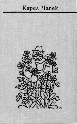 Книга Большая кошачья сказка