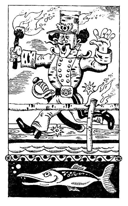 Земленыр или каскад приключений - i_007.jpg