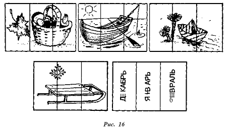 Нарушения письменной речи и их преодоление у младших школьников - i_027.png
