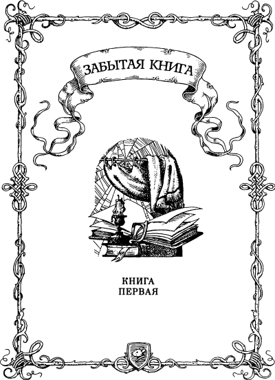 Остров Королевы - i_005.png