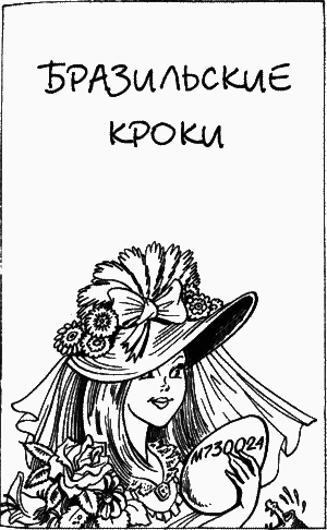 Кристинины сказки, или Фантазии двенадцатилетней девочки - i_006.png