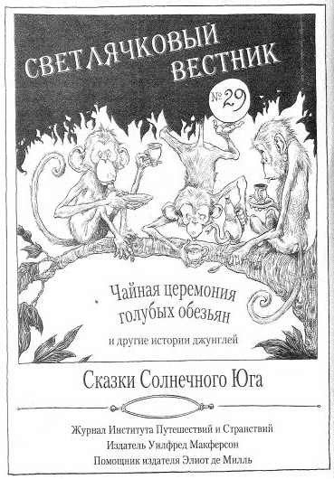 Наследник пиратов - i_124.jpg