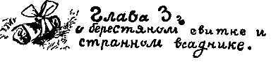Операция «Бременские музыканты» - i_010.png