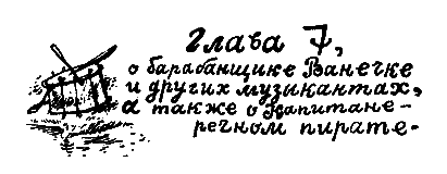 Операция «Бременские музыканты» - i_026.png