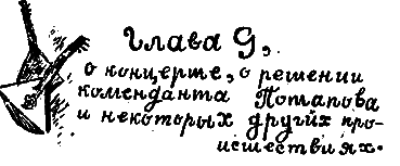 Операция «Бременские музыканты» - i_032.png