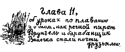 Операция «Бременские музыканты» - i_041.png