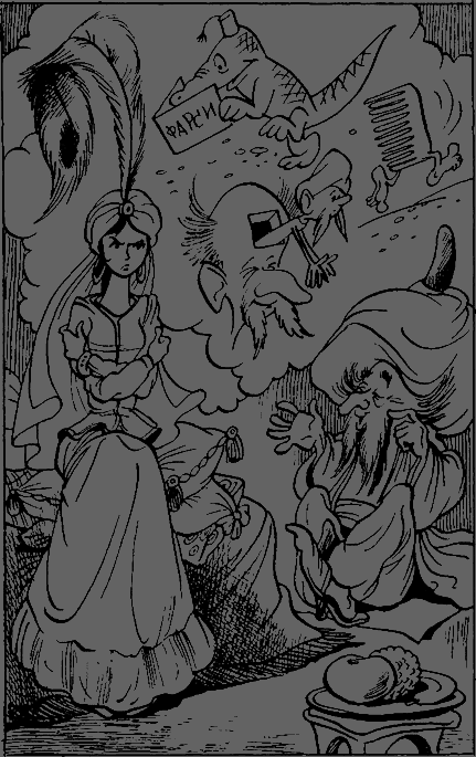 Сказочные повести. Выпуск десятый - i_093.png