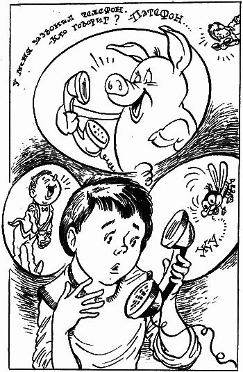 Невероятные истории. Сборник рассказов и повестей - i_014.png