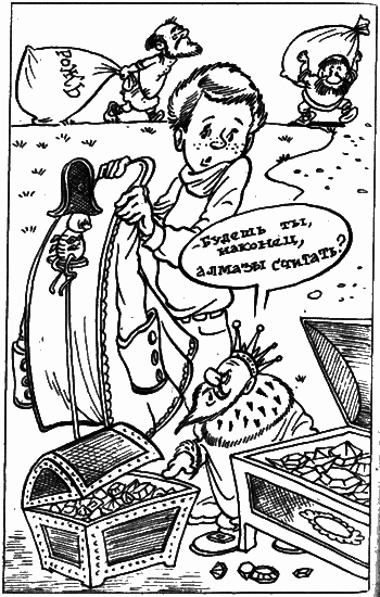 Невероятные истории. Сборник рассказов и повестей - i_034.png