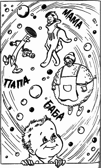 Невероятные истории. Сборник рассказов и повестей - i_056.png