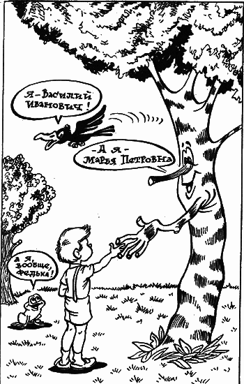 Невероятные истории. Сборник рассказов и повестей - i_061.png