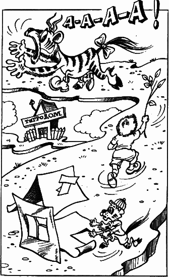 Невероятные истории. Сборник рассказов и повестей - i_066.png