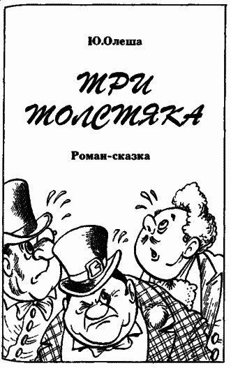 Сказочные повести. Выпуск девятый - i_103.png