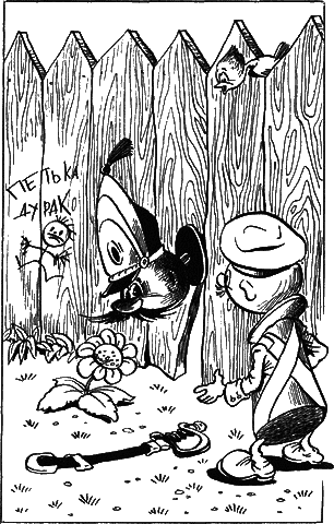 Сказочные повести. Выпуск пятый - i_036.png