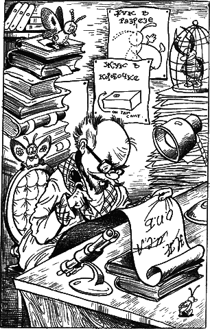 Сказочные повести. Выпуск пятый - i_084.png