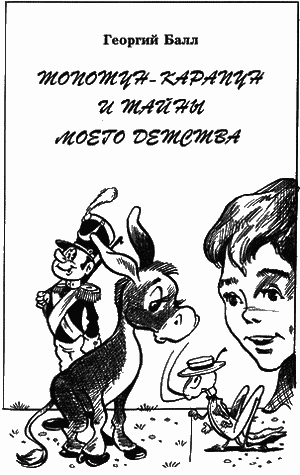 Сказочные повести. Выпуск пятый - i_087.png