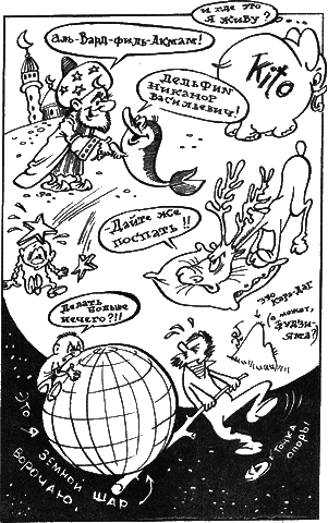 Сказочные повести. Выпуск пятый - i_123.png