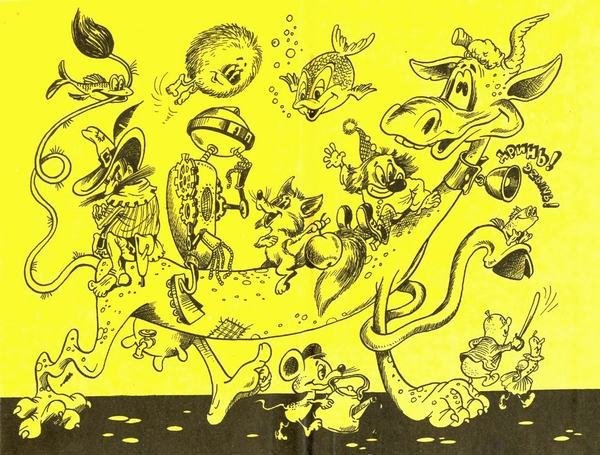 Сказочные повести. Выпуск четвертый - i_003.jpg