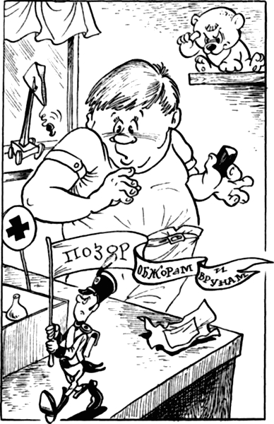 Сказочные повести. Выпуск четвертый - i_018.png