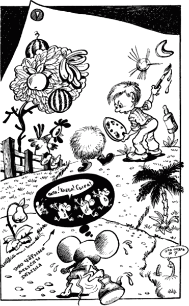 Сказочные повести. Выпуск четвертый - i_074.png