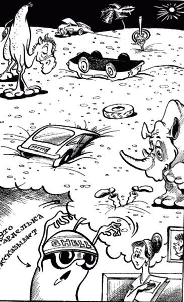 Сказочные повести. Выпуск четвертый - i_092.png